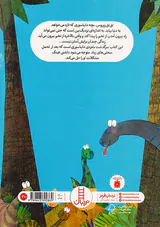 دایناسور عینکی